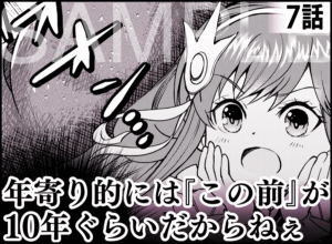 享年82歳の異世界転生!?第7話告知用サムネ