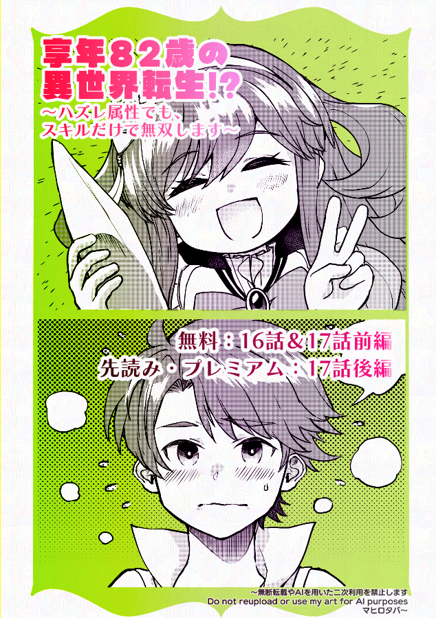 ご機嫌なジョアンと戸惑うマーティン